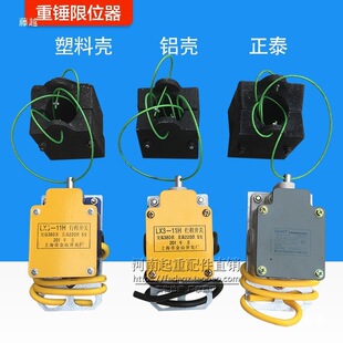 ���N늄Ӻ��J���N��λ��LX19-111�͸߶ȷ��_��г���λ�_�PС�N
