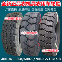 ǰ�M�p�X400-8 500-8 600-9 700-12�r�C��݆̥ 18&times;7-8�r��܇݆̥