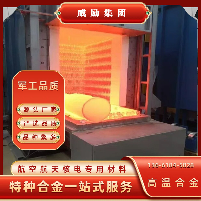 GH4079英科合金 GH4079(GJB国军标)是什么材质