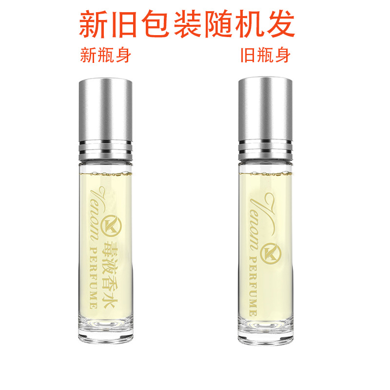 玉香水は男女通用して清新で、自然で持続的です。