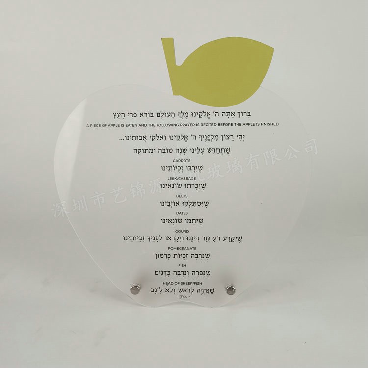 犹太新年礼物犹太Lucite桌面Simanim卡犹太丙烯酸苹果Simanim卡