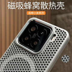 Xiaomi 15 携帯電話ケース冷却 15 ウルトラ磁気金属大穴 15pro ハニカムメッシュ 14 ハイエンドに適しています。