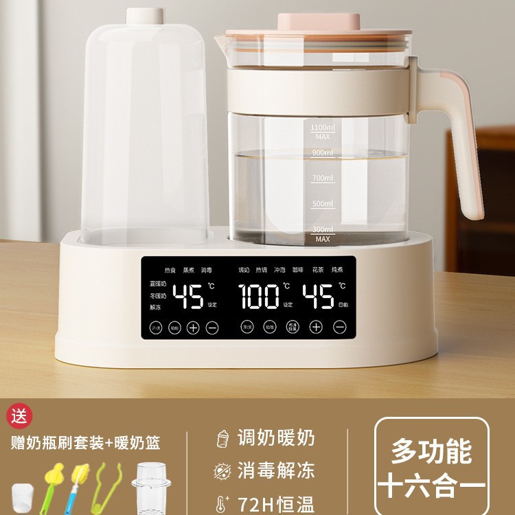 Milk Warmer Household Automatic Constant Temperature Water Kettle Milk Adjustment All-In-One Machine Baby Bottle Sterilizer Milk Warmer Two-In-One