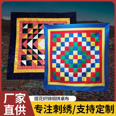 厂家批发提花织锦缎拼桌布藏传佛教桌布八宝桌布佛教用品支持定制|ms