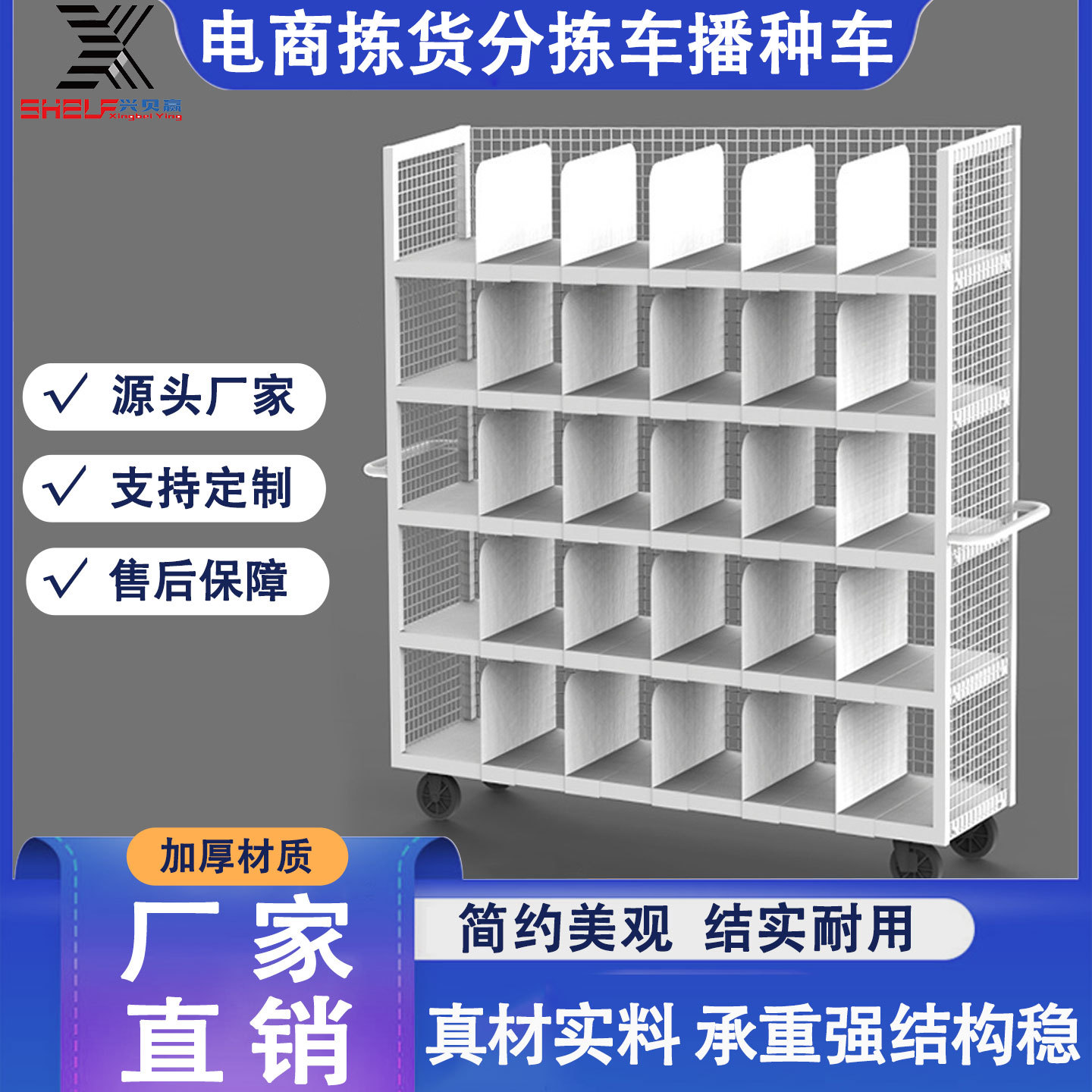 电商拣货车分拣车 配货捡间仓库播种墙物料周转推车拣货轻量钢材