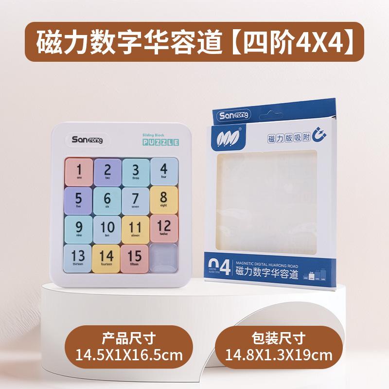 デジタル三国志 Huarongdao 磁気バージョン 3*4*5*6*7*8 難易度子供の教育磁気パズルおもちゃ直販|undefined