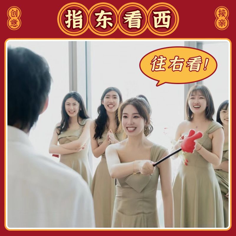 Door-Blocking Games for Weddings: Point to the East, Look to the West, Hand Gesture Stick, Prank on the Groom and Groomsmen, Red Plush Hand Props for Blocking the Door