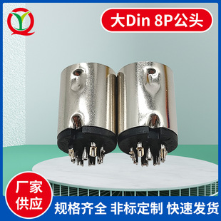 ��Din 8P���^���ղ��^�t���B���� ��DIN-8P���^�B�������^