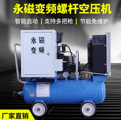 包郵便永久磁石インバータ移動スクリュー圧縮機工事代金真石漆天下塗装自動車修理風ピックポンプ