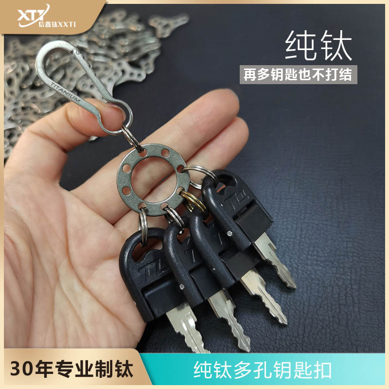 Pure Titanium Key Ring Ring Classification Keychain Portable Ultra Light No Rust Key Ring Pendant Small Titanium Ring Chain Ring