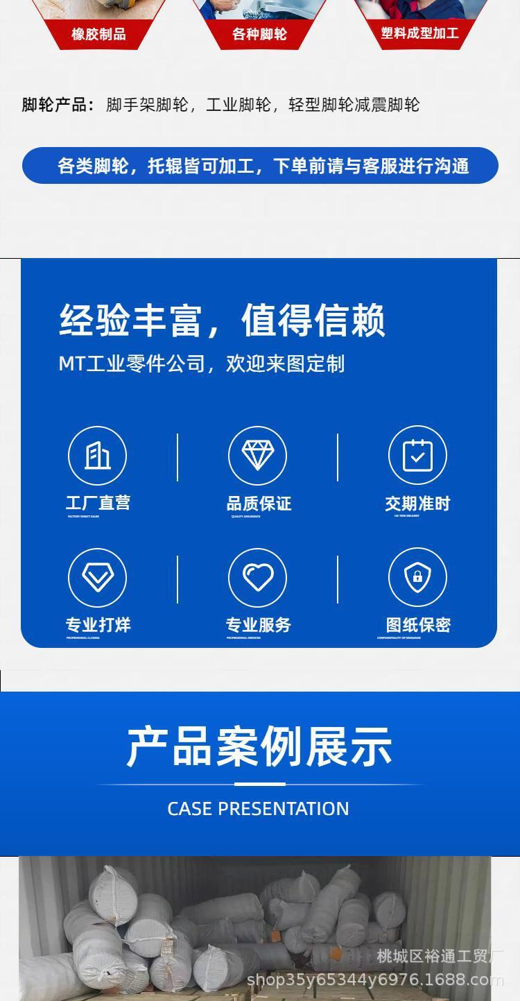 简约风蓝色工业器械零件类公司加工服务商品详情页_2_meit