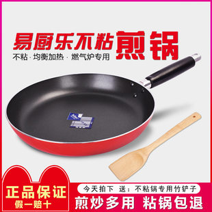 Single bottom universal stove suitable for non-stick omelette pan 2025 aluminum alloy lightweight pan commercial kitchen hotel style