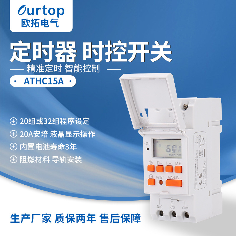 Professional manufacturers timer -controlling switching electrical…