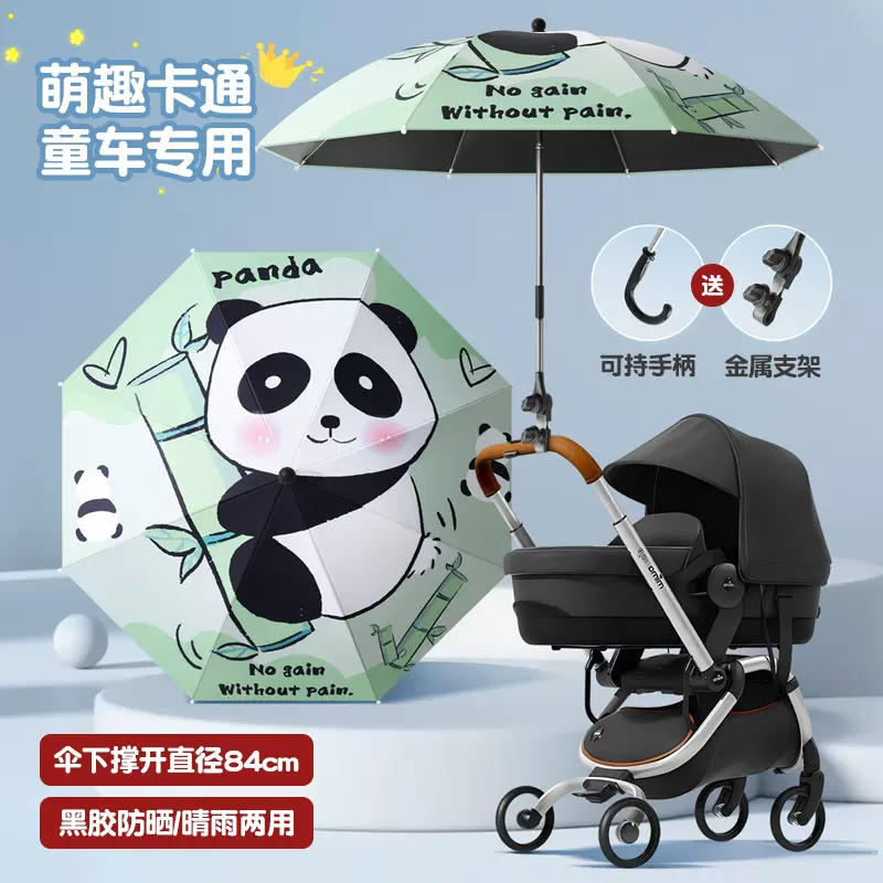 婴儿车遮阳伞宝宝三轮车通用手推儿童车伞遛娃神器防晒太阳雨伞