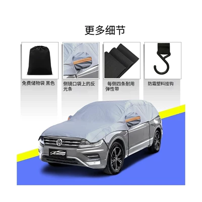 Car clothing — Qìchē Cover