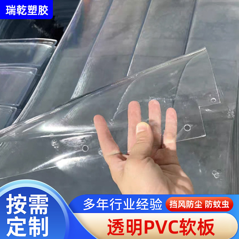 Transparent Pvc Soft Board Crystal Sheet Food-Grade Factory Custom-Shaped Cutting Various Shapes Gaskets Door Curtains Transparent Pvc Soft Board Crystal Sheet Food-Grade Factory Custom-Shaped Cutting Various Shapes Gaskets Door Curtains