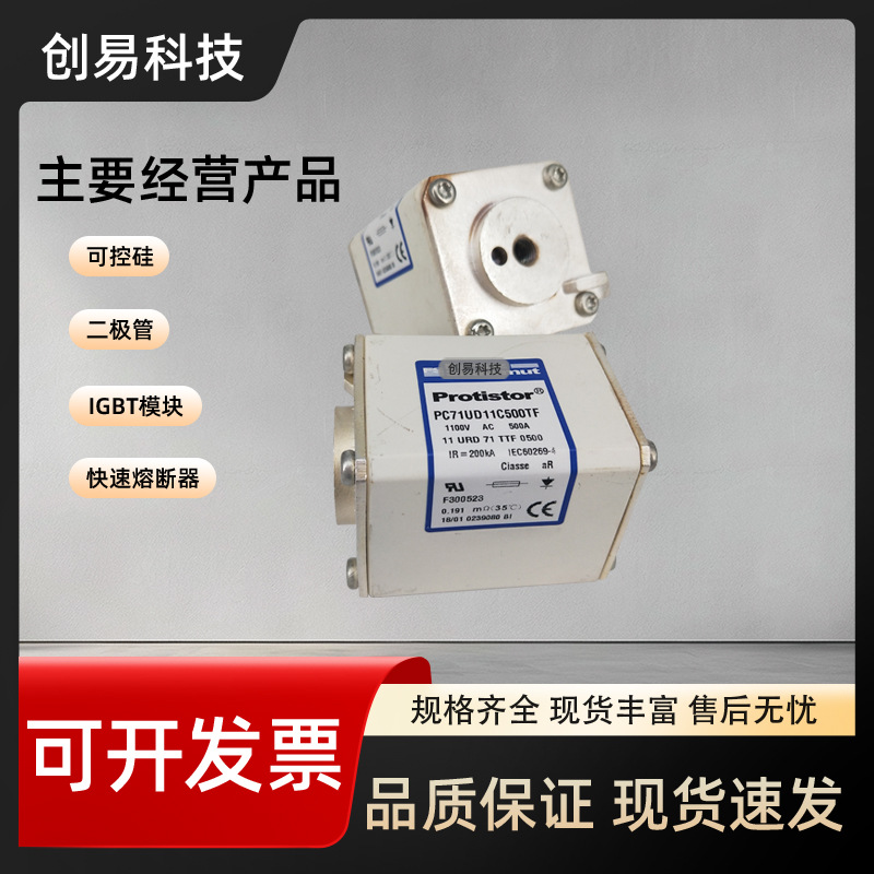 PC71UD13C160EF C300750 全新法国法雷罗兰熔断器