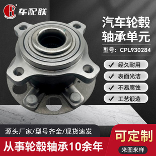 General Wheel Hub Unit (Front and Rear Wheels) for Great Wall Haval H9 Bar-0318B