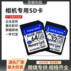 相机专用内存卡SD8G16G32G64G内存储卡数码单反CCD大卡照相机储存