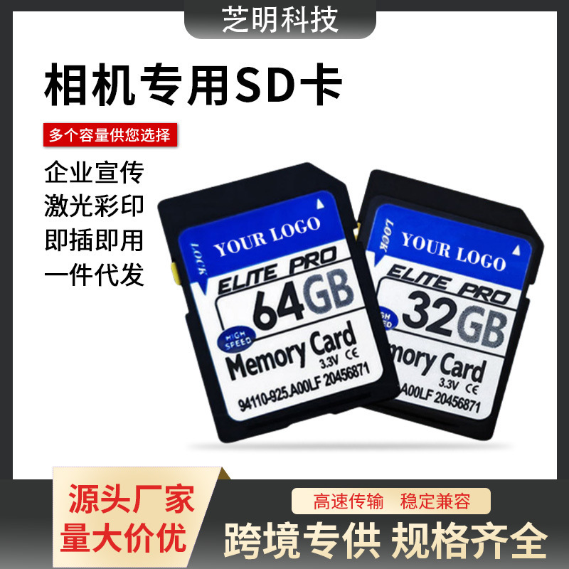 Camera-Specific Memory Card Sd Internal 8G16G32G64G Memory Card Digital Slr Ccd Large Card Camera Card