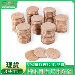 工場直売実木丸太片円形吊り札装飾DIY材料ケヤキ片円形木工芸品卸売り