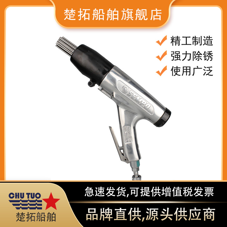 气动除锈枪IMPA590464船用针式除锈枪甲板除锈工具除锈除漆气铲