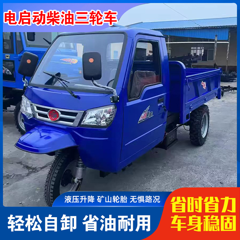 农用柴油三轮自卸汽油翻斗车 宗申工程同款燃油五轮三轮车载重车