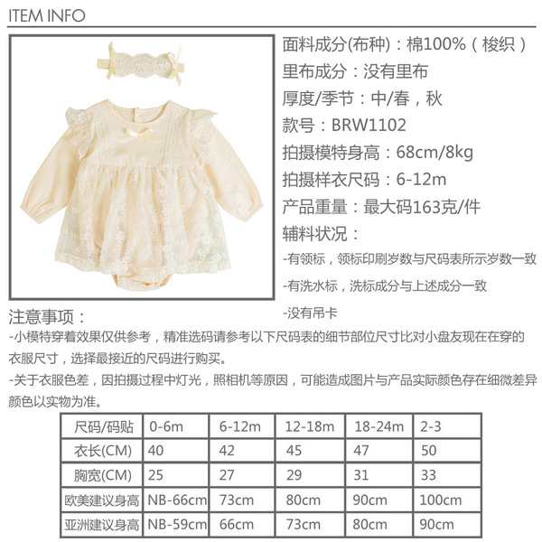 Children's lace overall for new born