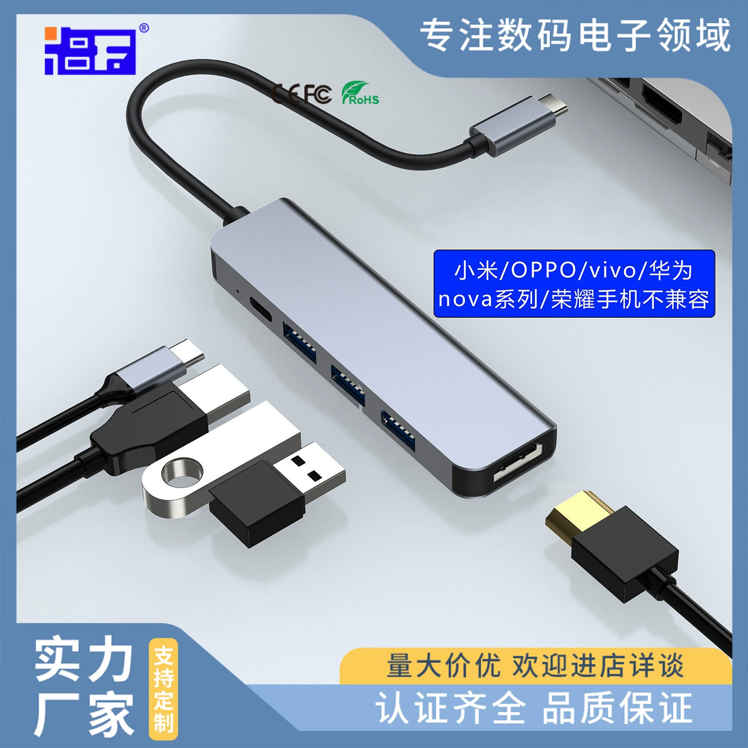 TYPE-C to HDMI five-in-one docking station converter USB3.0 expansion splitter HUB multi-interface