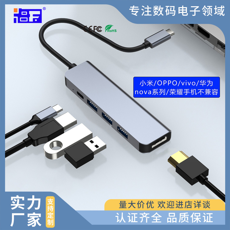 Type-C to HDMI Five-In-One Docking Station Usb3.0 Expansion Hub Multi-Interface Five-In-One Docking Station