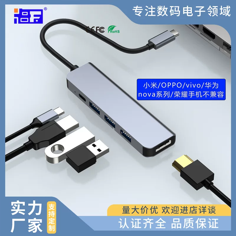 TYPE-C to HDMI five-in-one docking station converter USB3.0 expansion splitter HUB multi-interface