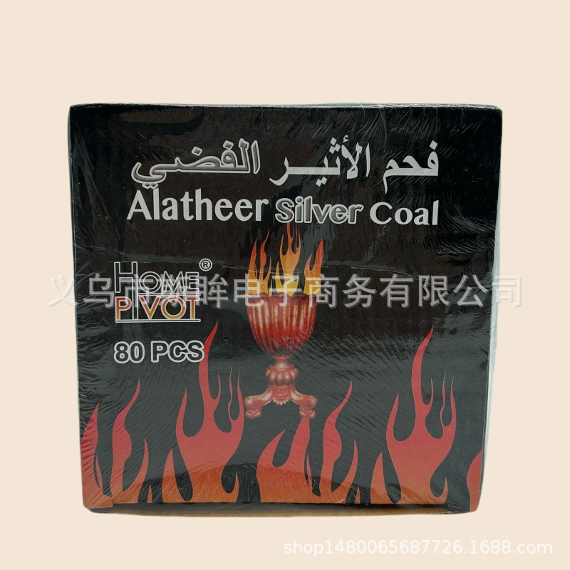 跨境阿拉伯水烟配件 银色碳水烟炭速燃炭银碳 水烟吧hookah coal