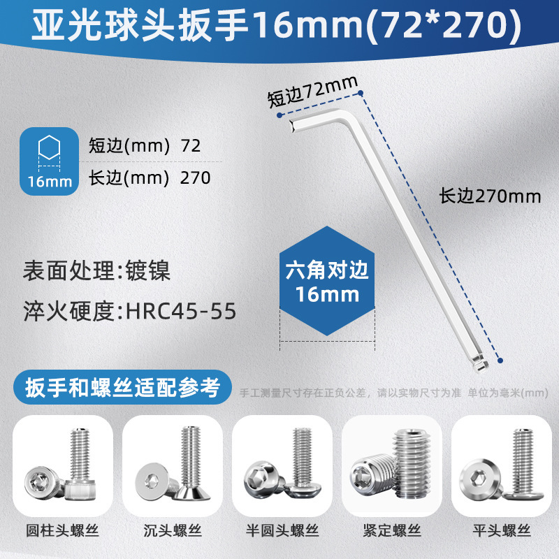 ニッケルメッキ延長特長球形六角匙六稜六辺球型簡易六角板手球頭内六角レンチ|undefined