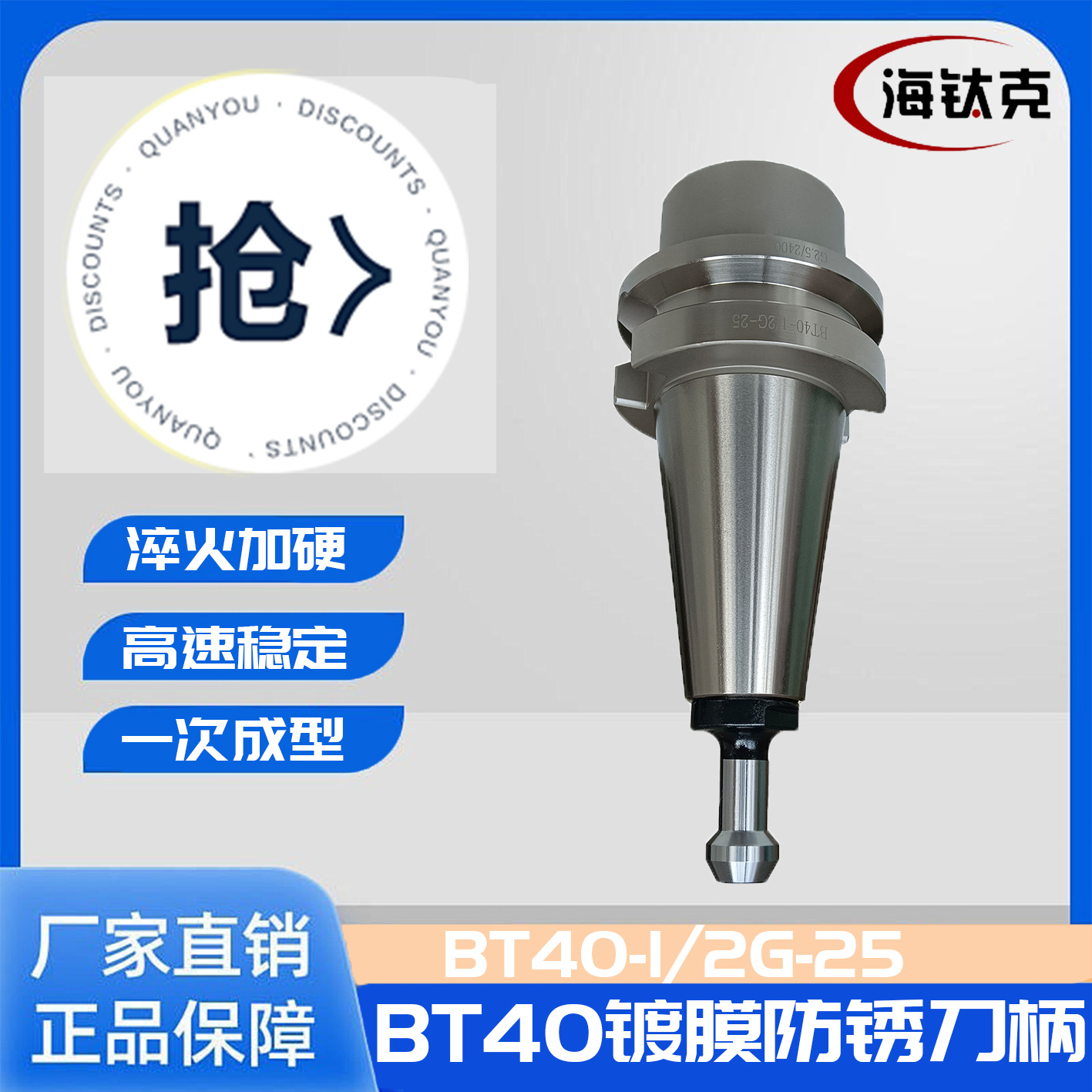 BT40刀柄BT40-1/2G石材加工中心自动换刀刀柄IBT40金属石材刀柄