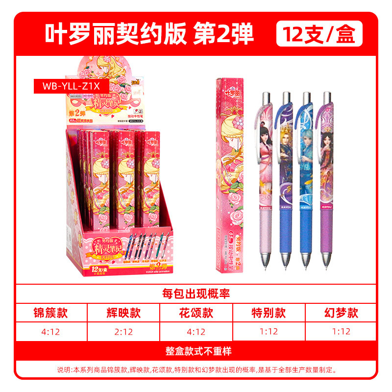 卡游蛋仔派对盲盒笔狂欢版第4弹中性笔奥特曼盲盒笔第16弹按动水|undefined