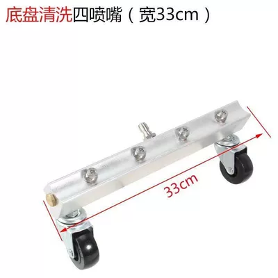 High-pressure cleaning machine car washing High pressure car wash water gun - car-chassis-brush-four-nozzles-facing-up