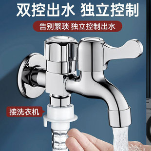Washing Machine Faucet Splitter with One Inlet and Two Outlets, Three-Way Dual-Head Multifunctional Dual Outlet for Balcony