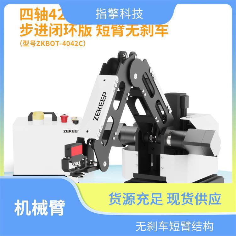 ZKBOT-4042C 迷你机械手臂 支持多角度作业 精密重复定位 ±0.02m