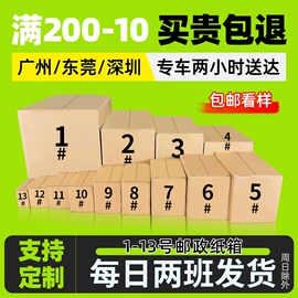 纸箱;飞机盒;封装打包胶带