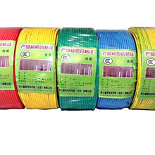 ���������o���~��ȼ����늾�����BV1.5/2.5/4/6/10ƽ���Դ������