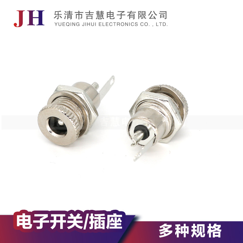 供应DC电源插座金属DC-099电源插座5.5*2.1带螺帽全金属电源插座