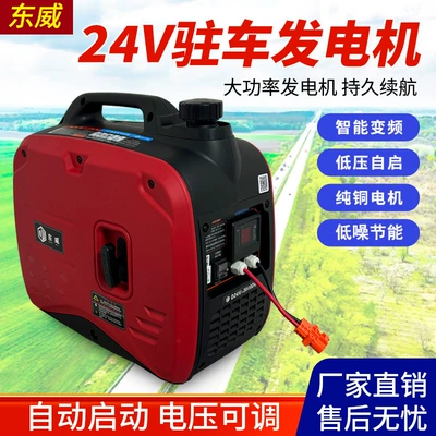 Truck 24V parking air Avtomobil generatorları