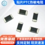 热敏系数负温度贴片电阻