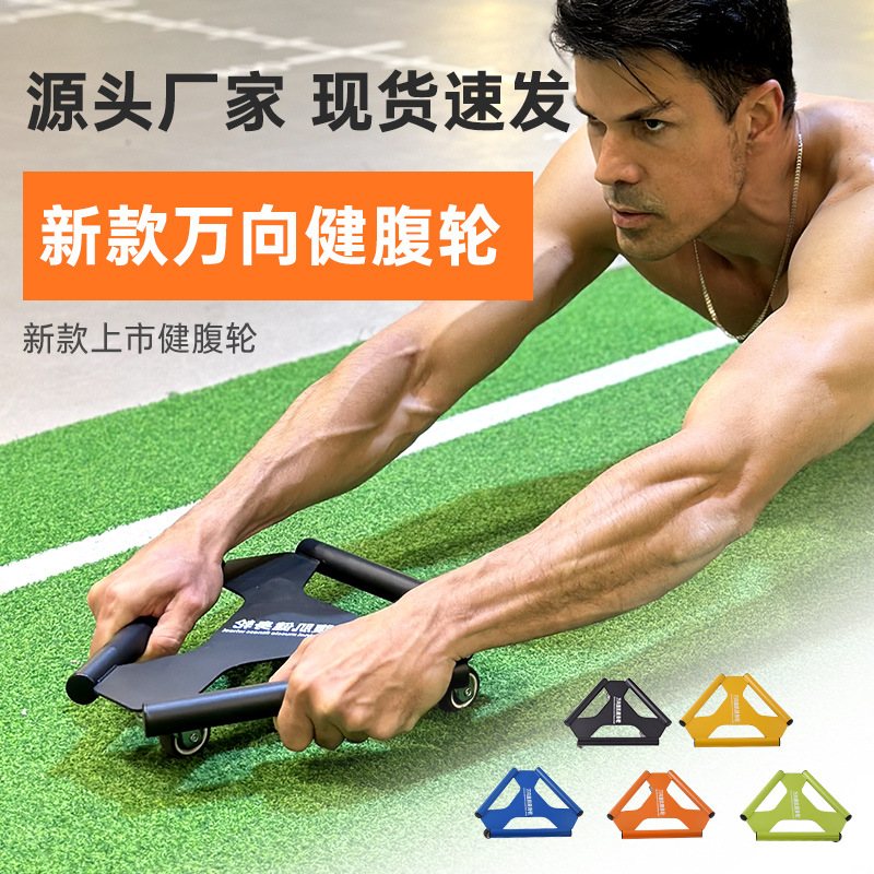 New multi-function triangle abdominal fitness device silent universal abdominal muscle wheel indoor home fitness equipment
