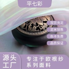现货批发平七彩幻彩镭射纱亮丝演出服舞台背景手工diy欧根纱布料