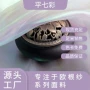镭射背景手工幻彩演出服