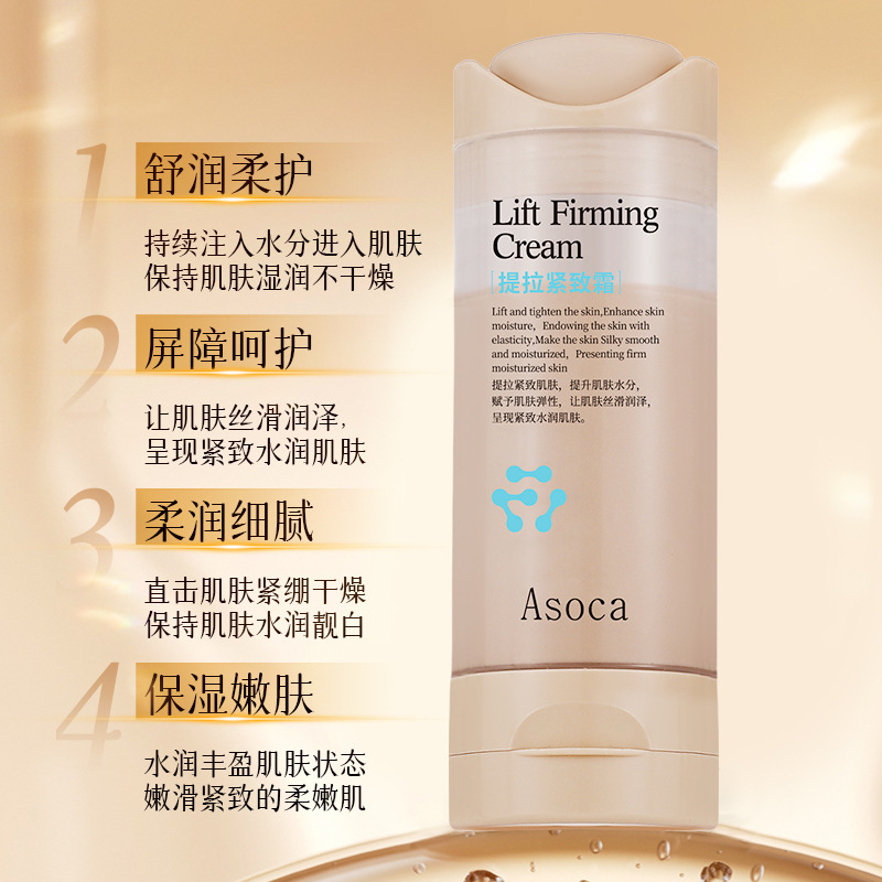 Asoca纳米微针提拉紧致面霜保湿滋润改善皱纹逆龄弹力精华液61515|undefined