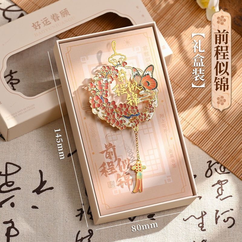 蝴蝶玉佩镂空金属标记精美书签学生读书阅读夹手账装饰拼贴送老师|undefined