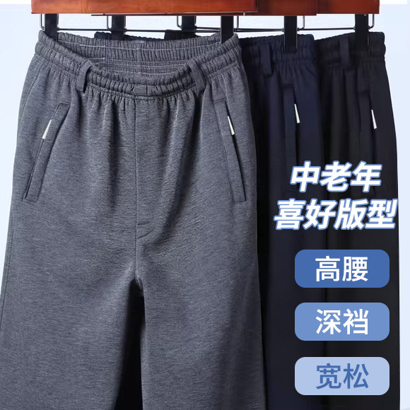 Men's Dad's Stretch Sports Pants Men's Spring and Autumn Old People's Grandpa's Elastic Waist Middle-aged Men's Comfortable Casual Pants