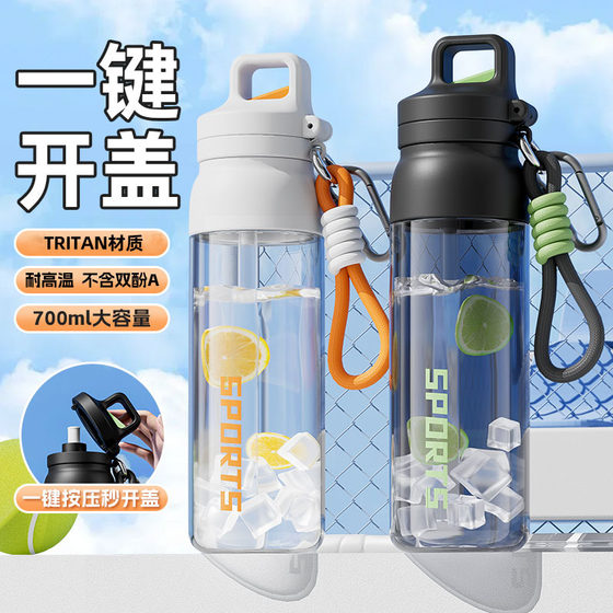 Water Cup Tritan Sports Portable Large Capacity Outdoor Kettle Special Straw for Students Going to School